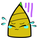 たけのこ<br>さん